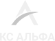 КСАльфа логотип черно-белый